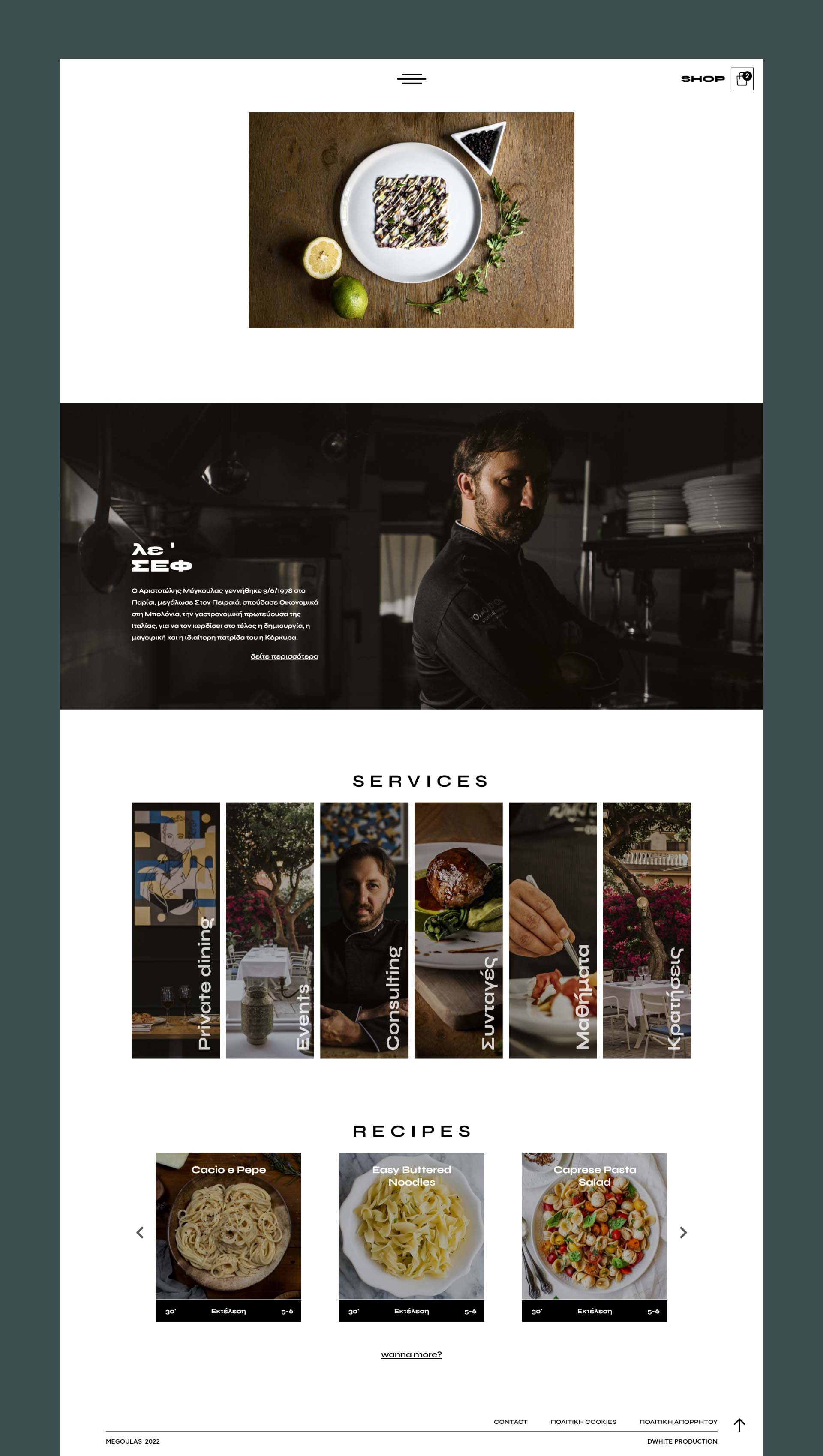 Aristotelis Megoulas - DWHITE Project image