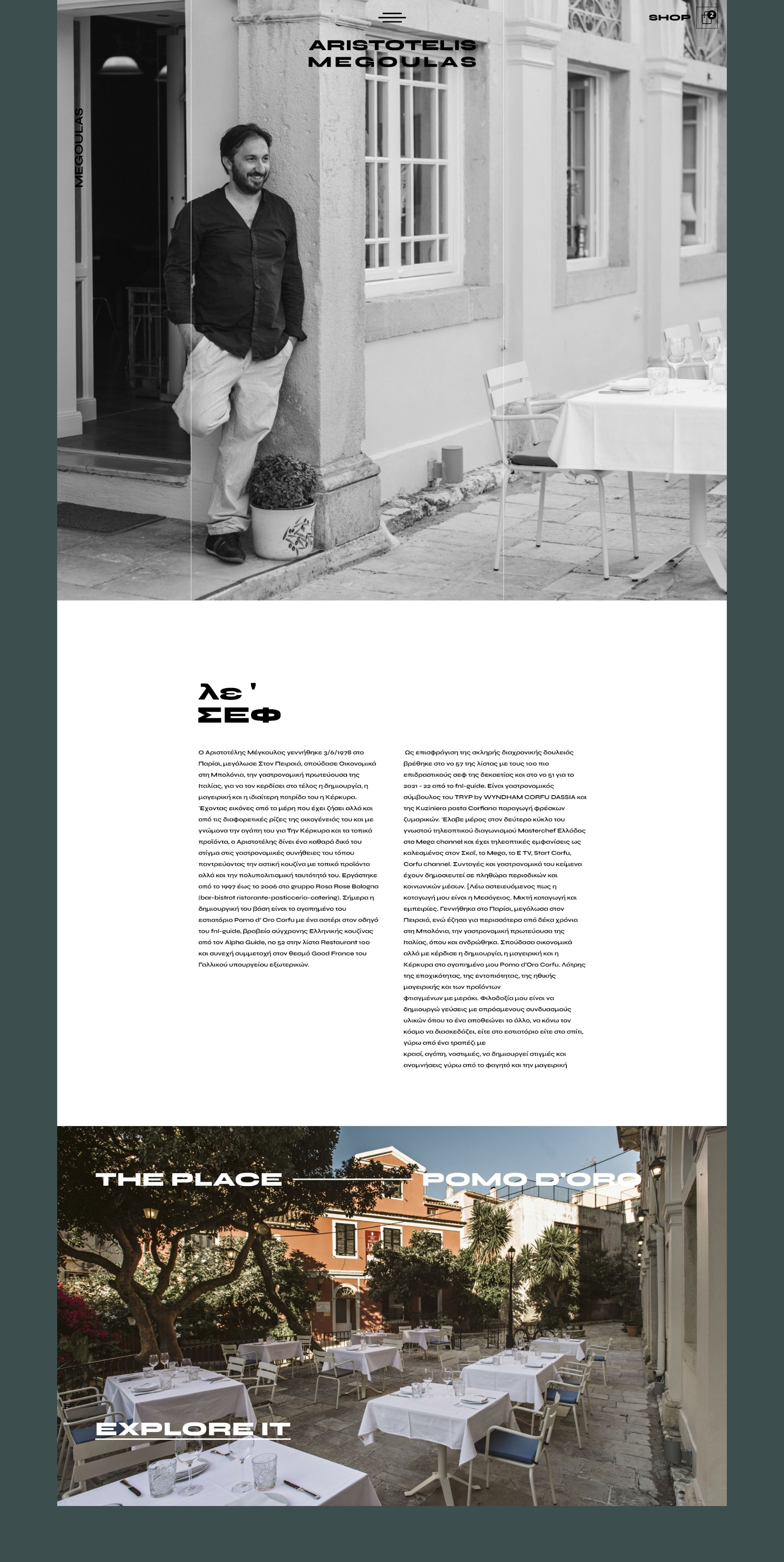 Aristotelis Megoulas - DWHITE Project image
