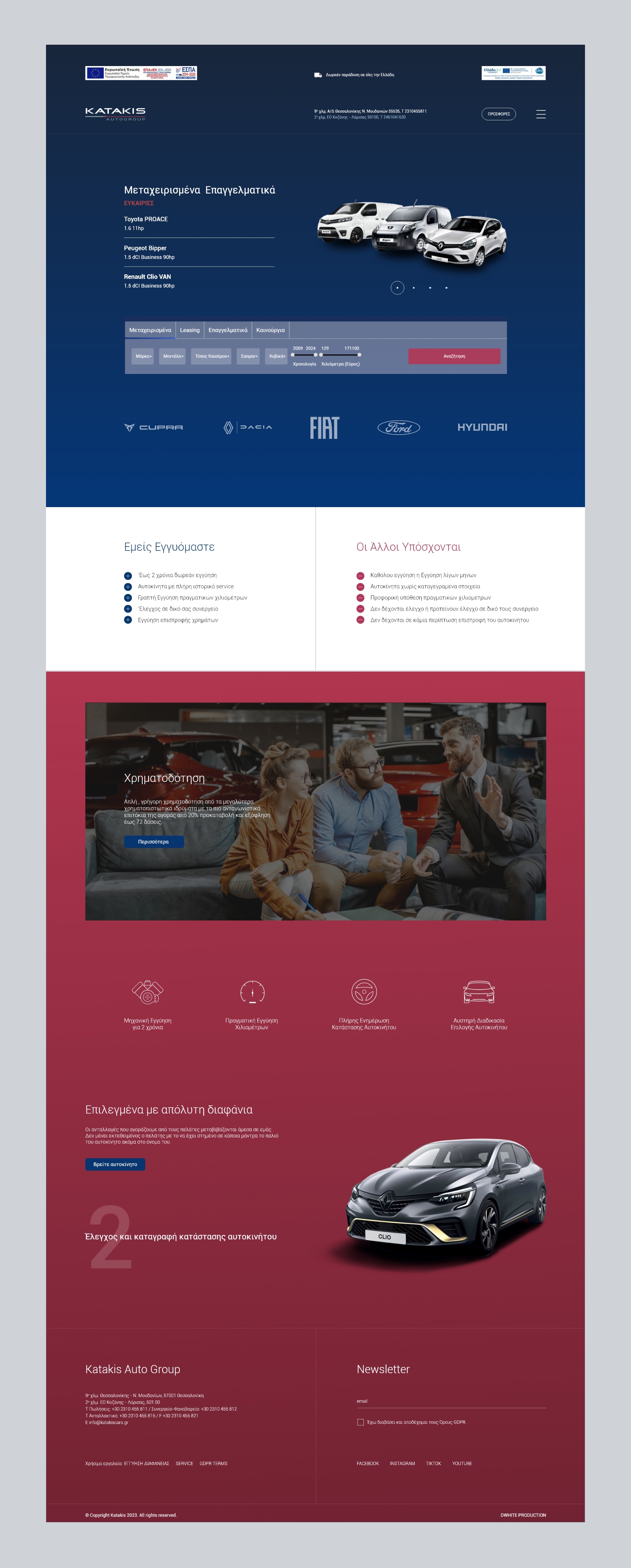 Katakis - DWHITE Project image