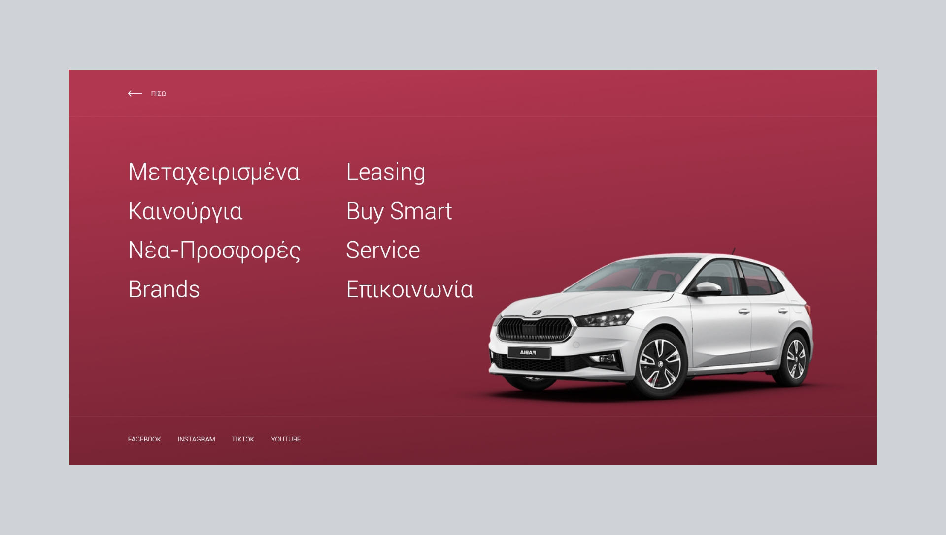 Katakis - DWHITE Project image