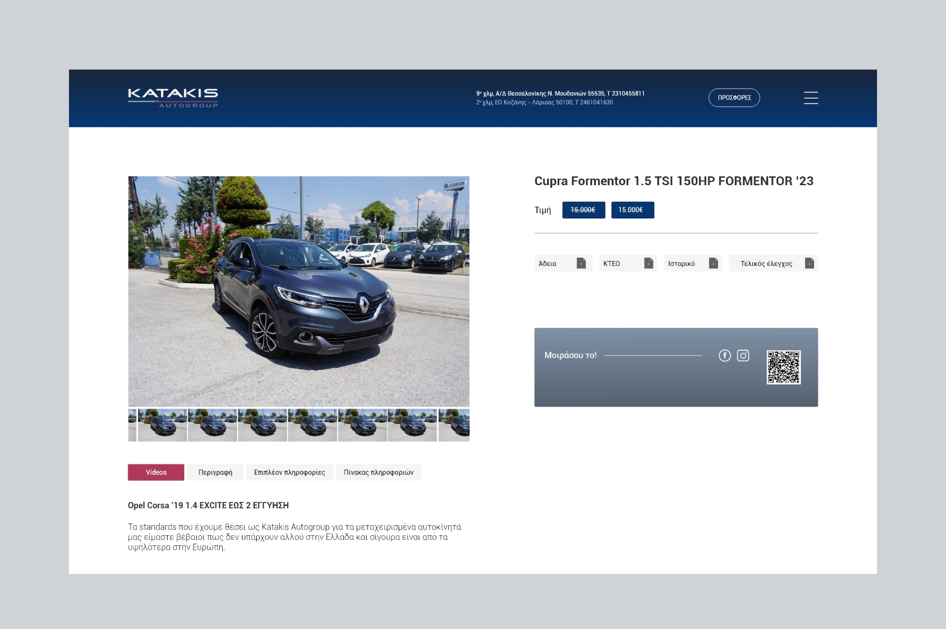 Katakis - DWHITE Project image