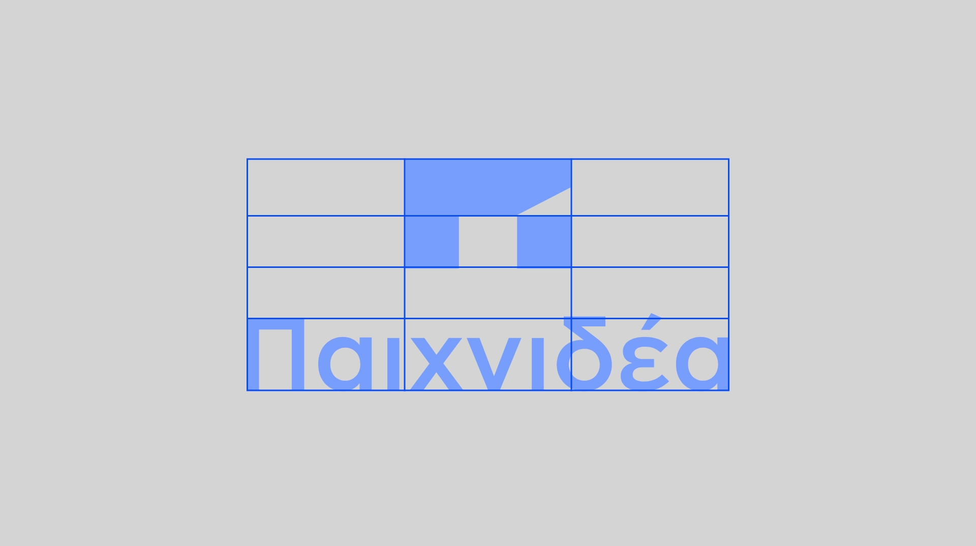 Παιχνιδέα - DWHITE Project image