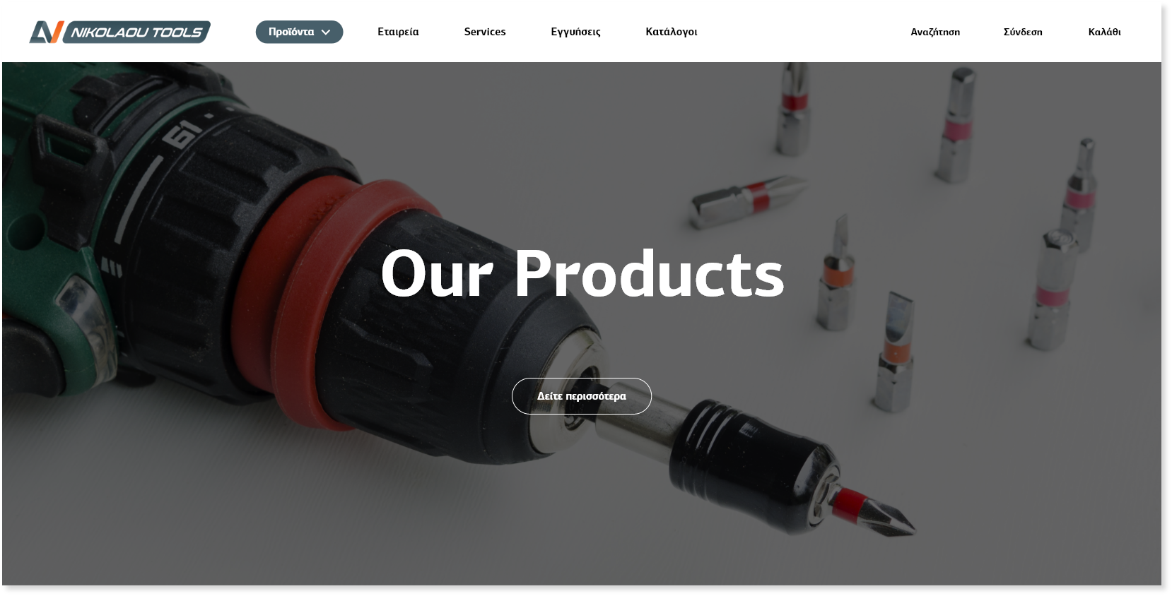 Nikolaou Tools - DWHITE Project image