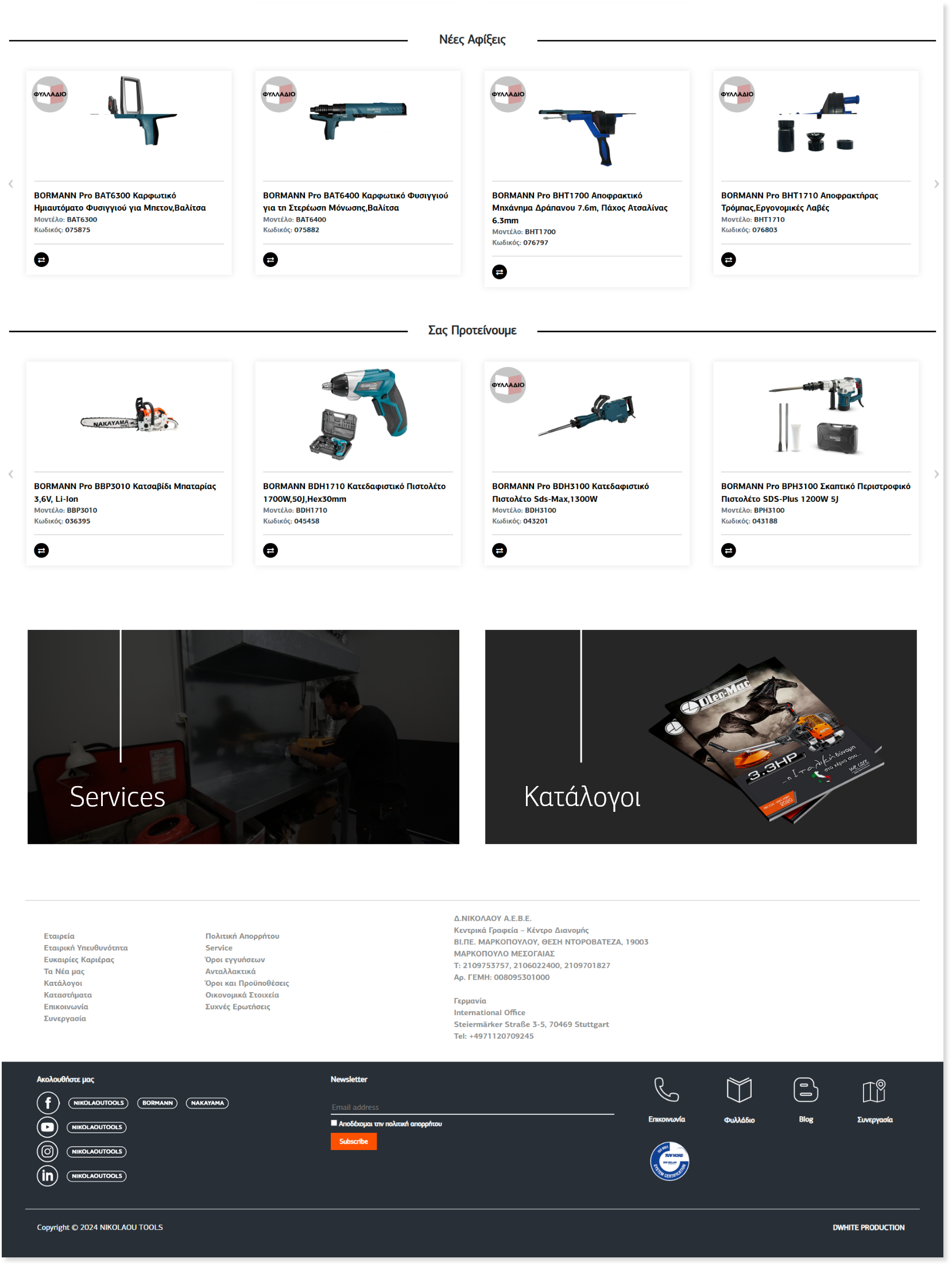 Nikolaou Tools - DWHITE Project image