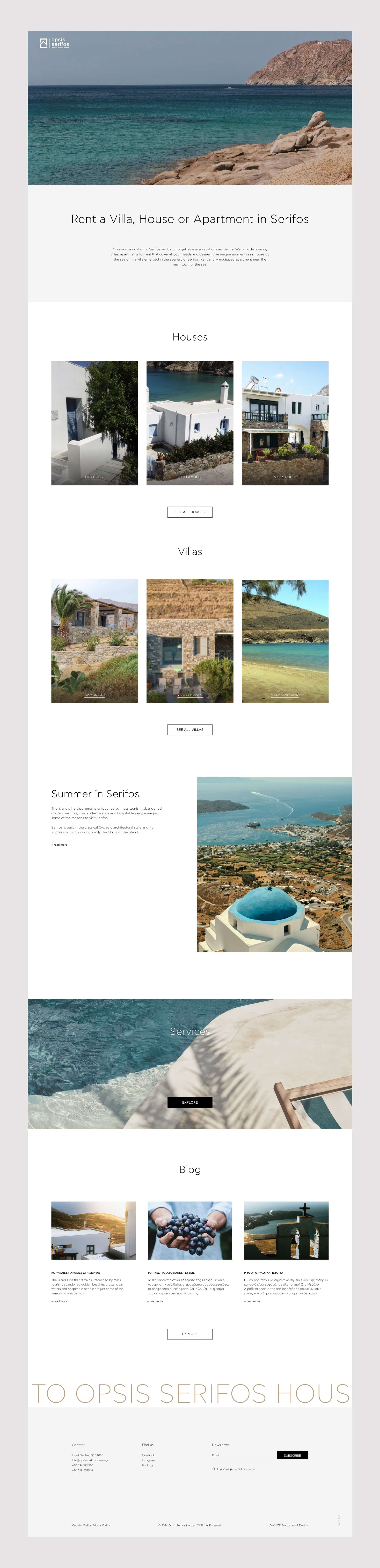 Opsis Serifos - DWHITE Project image