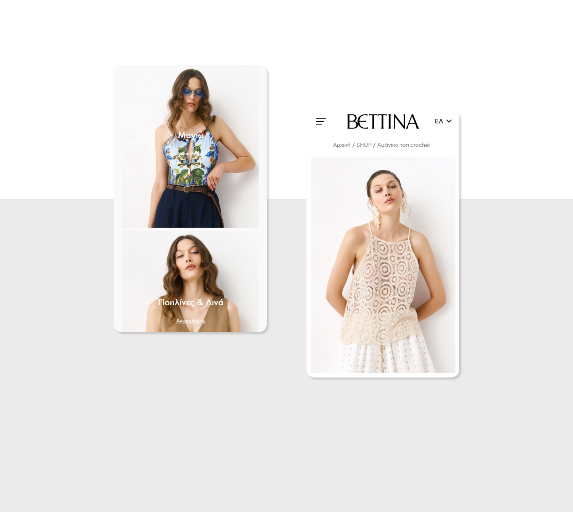 BETTINA STORES - DWHITE Project image