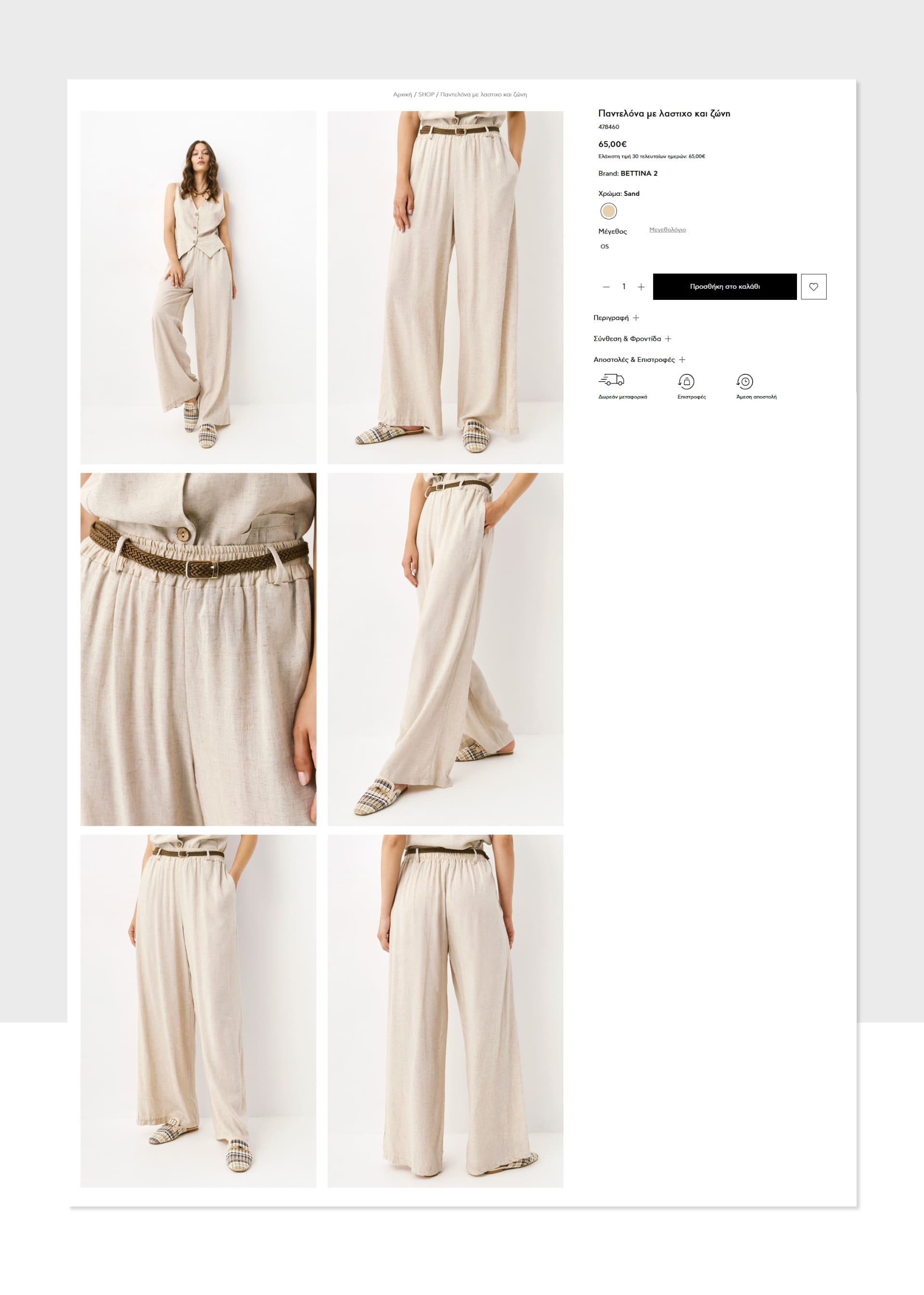 BETTINA STORES - DWHITE Project image