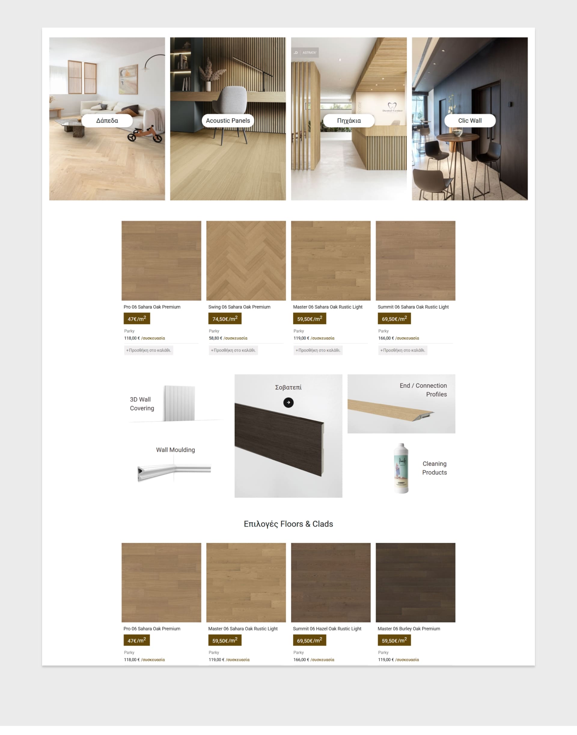 Floors & Clads - DWHITE Project image